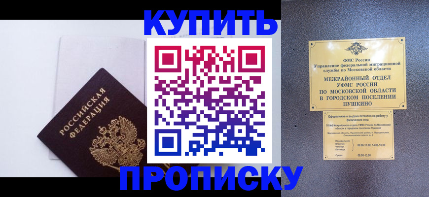 найти адрес прописки в Норильске