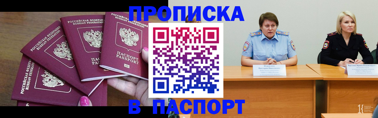 временная регистрация законно в Норильске